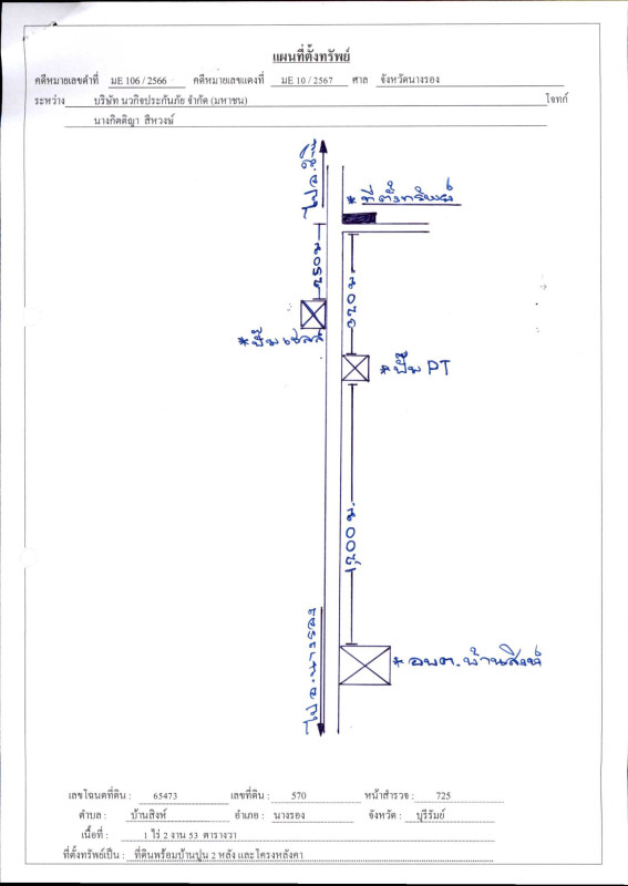 บ้านเดี่ยว บุรีรัมย์ นางรอง บ้านสิงห์ 1566020