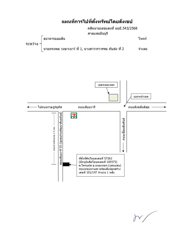 ทาวน์เฮ้าส์ กรุงเทพมหานคร หนองจอก โคกแฝด 637416