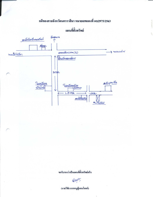 ทาวน์เฮ้าส์ นครราชสีมา เมืองนครราชสีมา บ้านโพธิ์ 586000