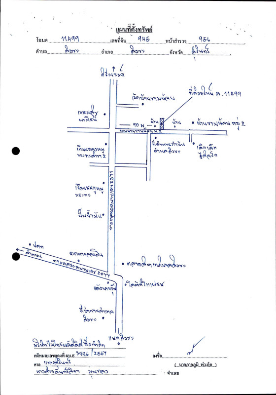 บ้านเดี่ยว สุรินทร์ สังขะ สังขะ 459520