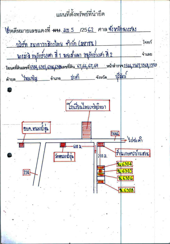 ที่ดินเปล่า บุรีรัมย์ ปะคำ ไทยเจริญ 56000