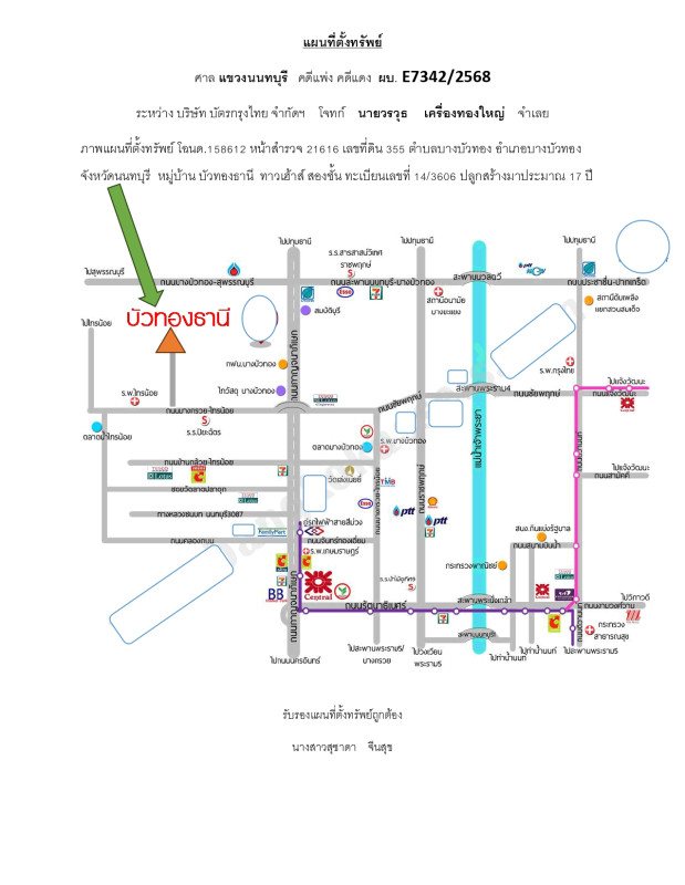ทาวน์เฮ้าส์ นนทบุรี บางบัวทอง บางบัวทอง 2029800