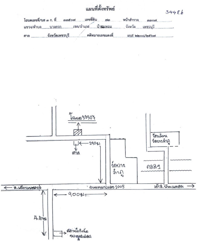ทาวน์เฮ้าส์ เพชรบุรี บ้านแหลม บางครก 1162414