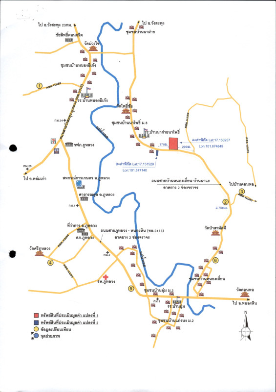 บ้านเดี่ยว เลย ภูหลวง ภูหอ 7948643