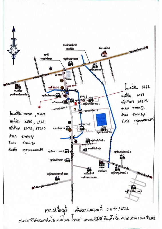 ทาวน์เฮ้าส์ กรุงเทพมหานคร สะพานสูง สะพานสูง 5472996