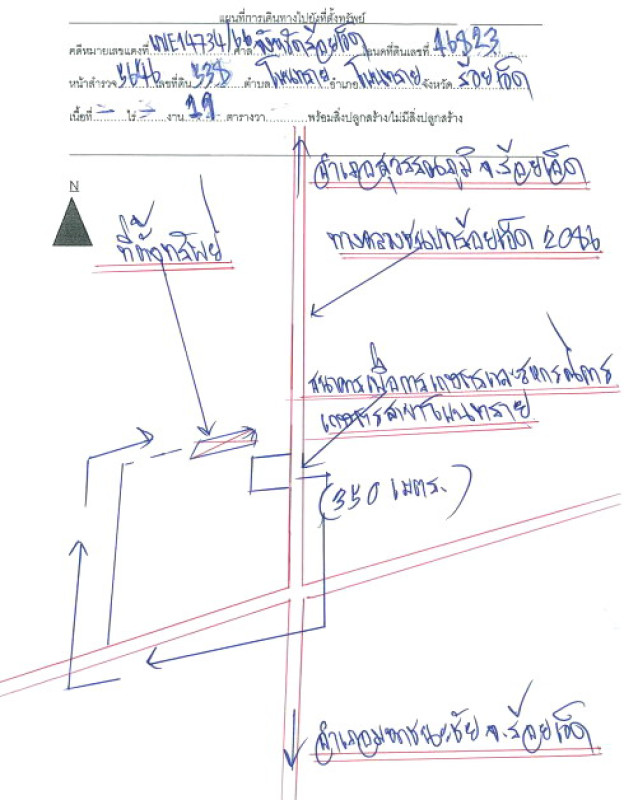 ที่ดินเปล่า ร้อยเอ็ด โพนทราย โพนทราย 9500
