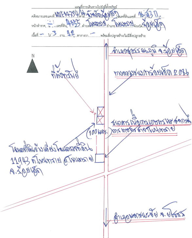 บ้านเดี่ยว ร้อยเอ็ด โพนทราย โพนทราย 762720