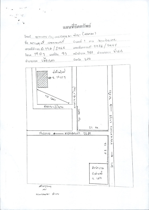 บ้านเดี่ยว เลย เมืองเลย น้ำสวย 432210