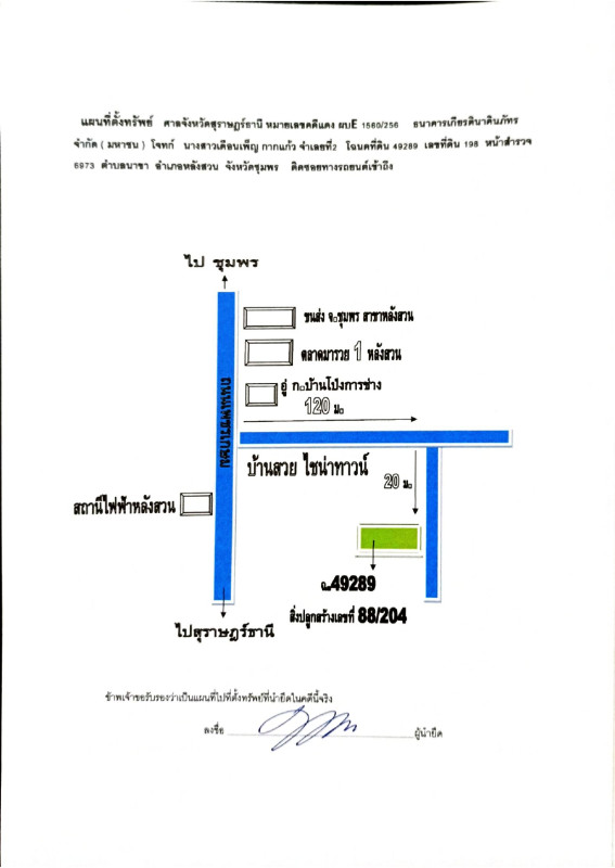 Townhouse Chumphon Lang Suan Nakha 1689750