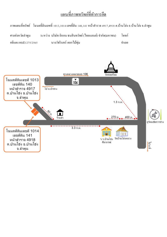 Residential land/lot Lamphun Ban Hong Ban Hong 39600