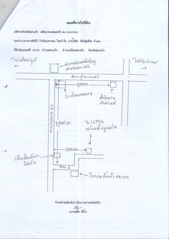 บ้านเดี่ยว สระแก้ว เมืองสระแก้ว สระแก้ว 668745