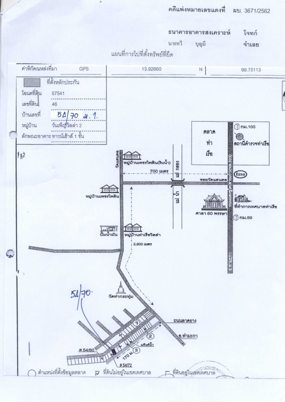 Townhouse Kanchanaburi Tha Maka Saen To 388490