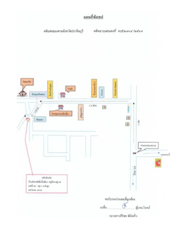 Single house Prachin Buri Si Maha Phot Tha Tum 814465