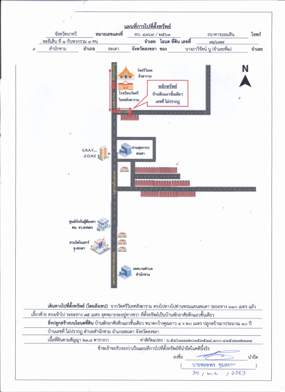 Townhouse Songkhla Sadao Samnak Kham 623650