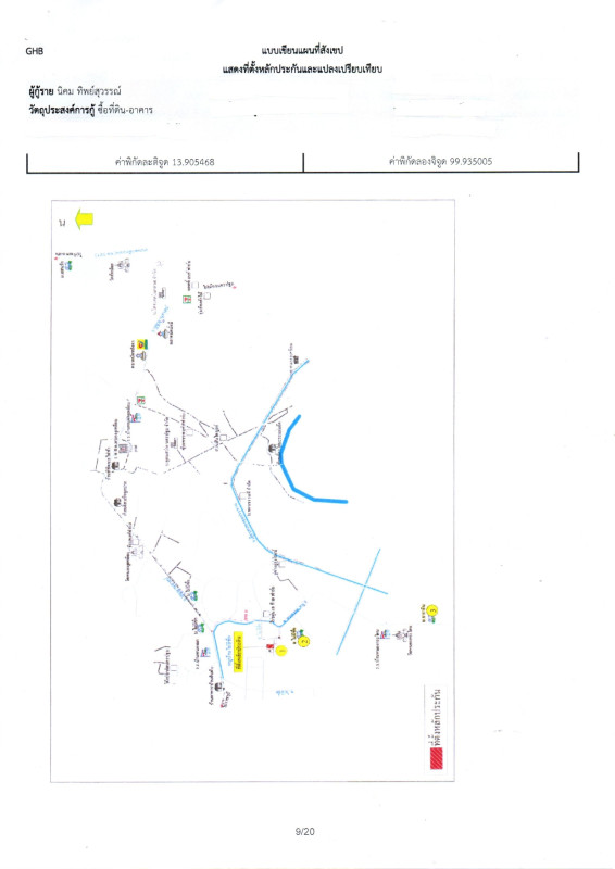 Single house Nakhon Pathom Mueang Nakhon Pathom Nong Ngu Lueam 837200
