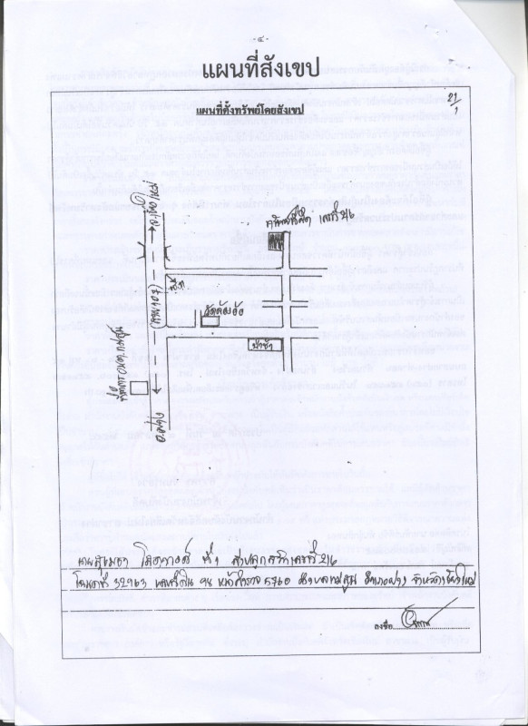 บ้านเดี่ยว เชียงใหม่ ฝาง แม่สูน 413200