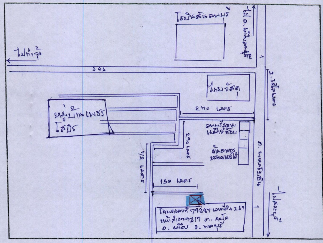 ทาวน์เฮ้าส์ ลพบุรี เมืองลพบุรี กกโก 481200