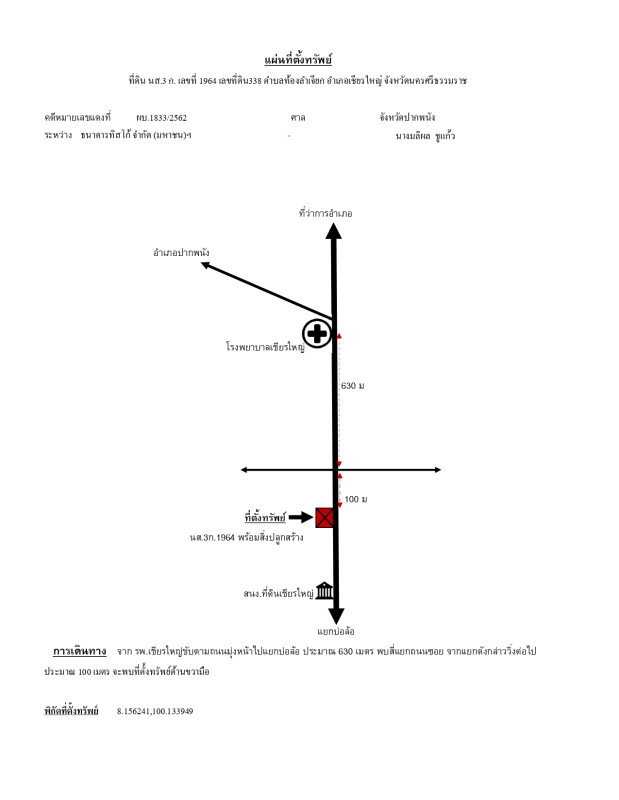 บ้านเดี่ยว นครศรีธรรมราช เชียรใหญ่ ท้องลำเจียก 1428600