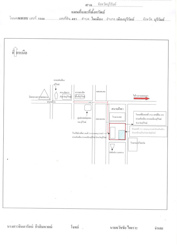 บ้านเดี่ยว บุรีรัมย์ เมืองบุรีรัมย์ ในเมือง 5912925