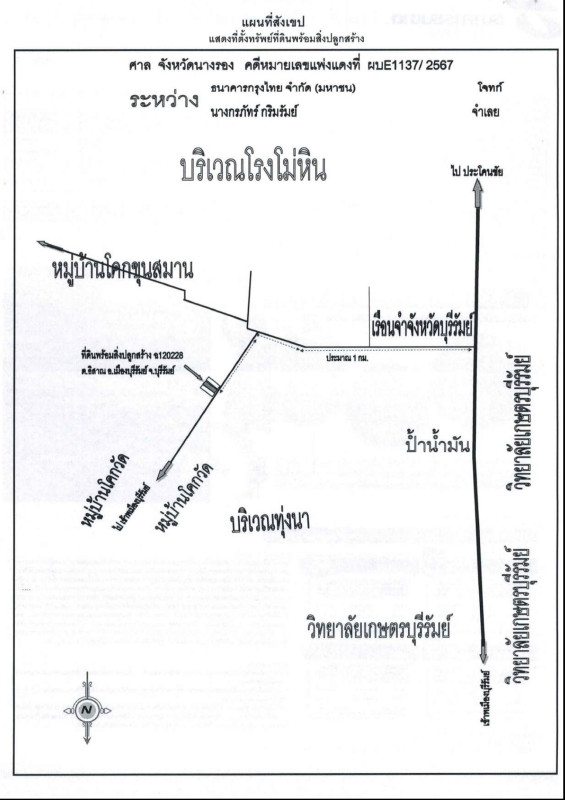 ทาวน์เฮ้าส์ บุรีรัมย์ เมืองบุรีรัมย์ อิสาณ 1129748