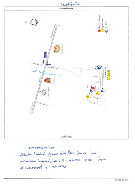 ทาวน์เฮ้าส์ สมุทรปราการ เมืองสมุทรปราการ แพรกษา 938100