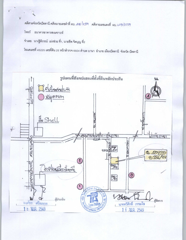 บ้านเดี่ยว ปัตตานี เมืองปัตตานี บานา 2017775
