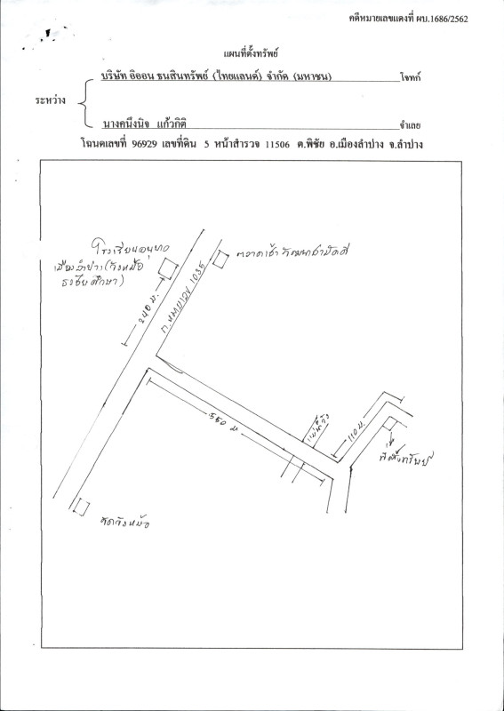 บ้านเดี่ยว ลำปาง เมืองลำปาง พิชัย 876900