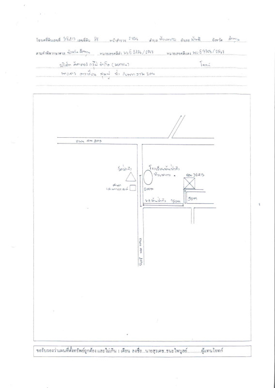 บ้านเดี่ยว ลำพูน บ้านธิ ห้วยยาบ 360645
