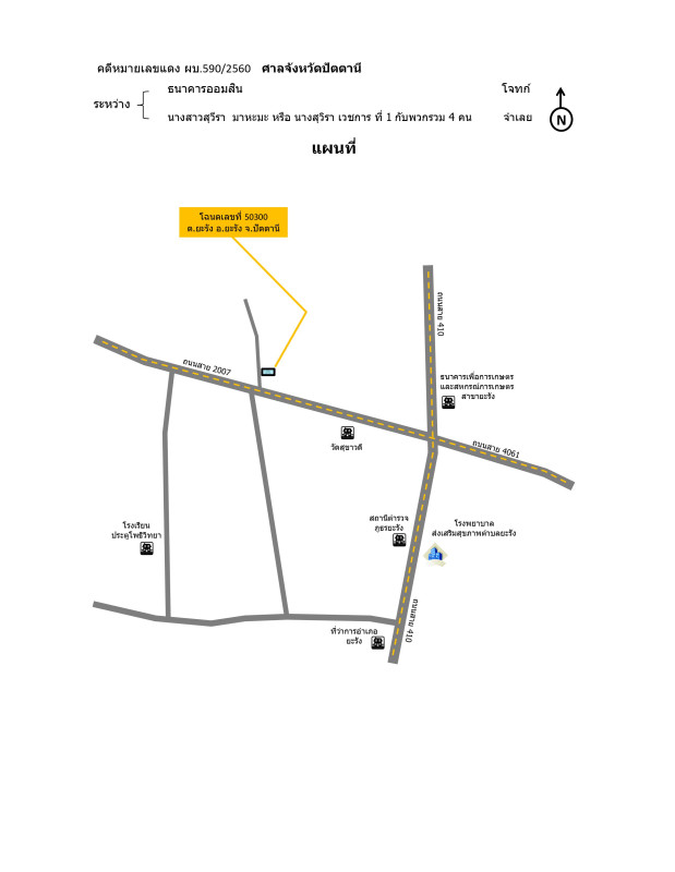 ทาวน์เฮ้าส์ ปัตตานี ยะรัง ยะรัง 1173510