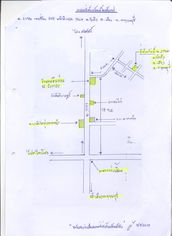 ที่ดินเปล่า กาญจนบุรี เมืองกาญจนบุรี ปากแพรก 21000