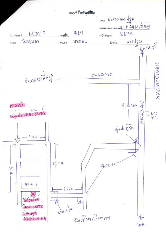 ทาวน์เฮ้าส์ นครปฐม บางเลน นิลเพชร 523500