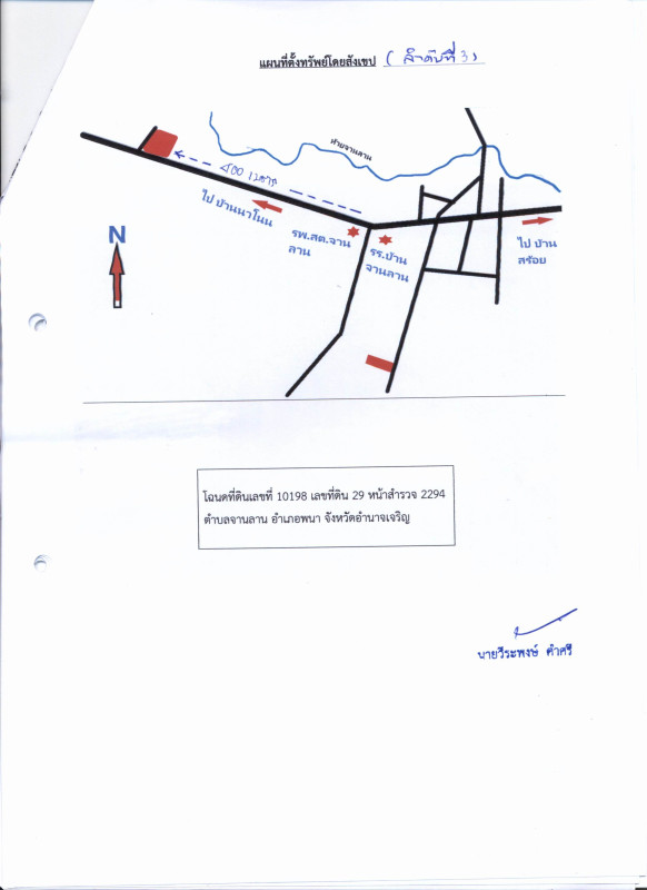 Single house Amnat Charoen Phana Chan Lan 448050