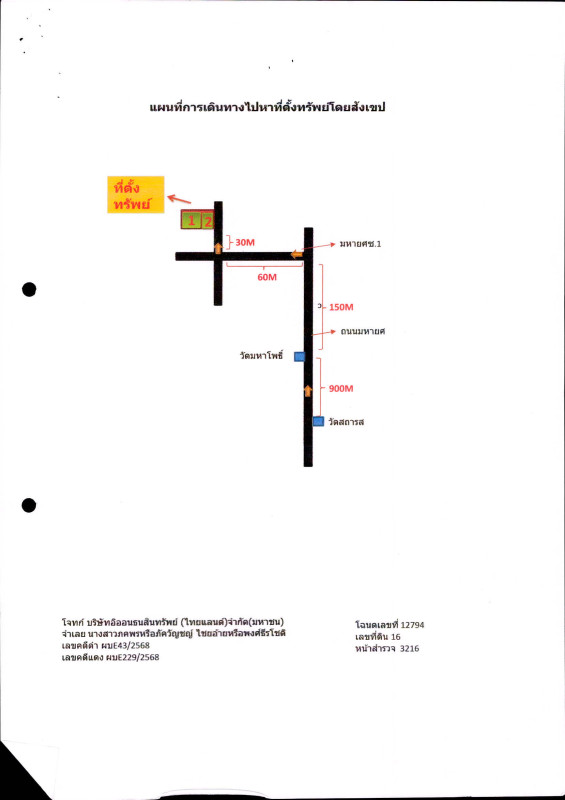 บ้านเดี่ยว น่าน เมืองน่าน ในเวียง 886216