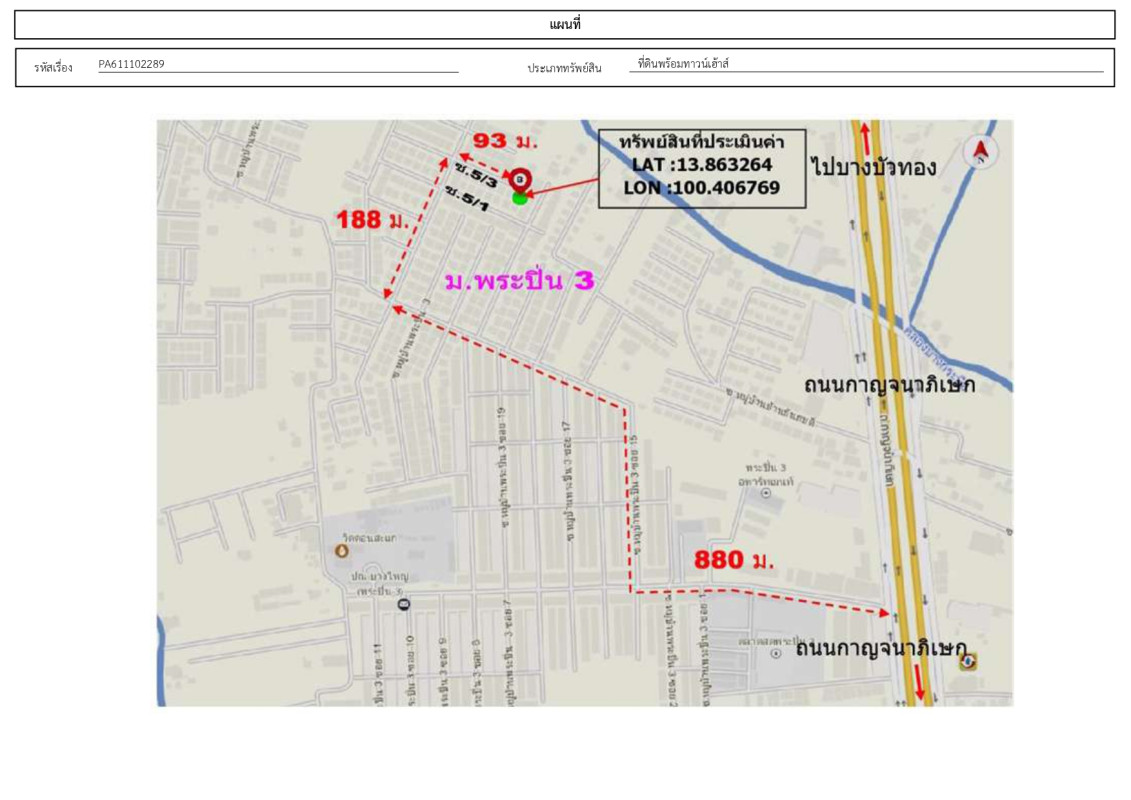 ทาวน์เฮ้าส์ นนทบุรี บางใหญ่ บางแม่นาง 1756000