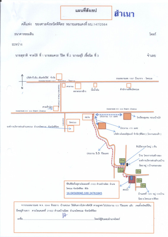 ที่ดินเปล่า พิจิตร โพทะเล ท่าขมิ้น 265230