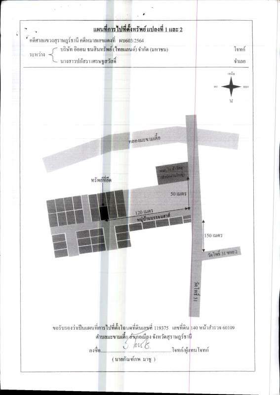 ทาวน์เฮ้าส์ สุราษฎร์ธานี เมืองสุราษฎร์ธานี มะขามเตี้ย 2630600
