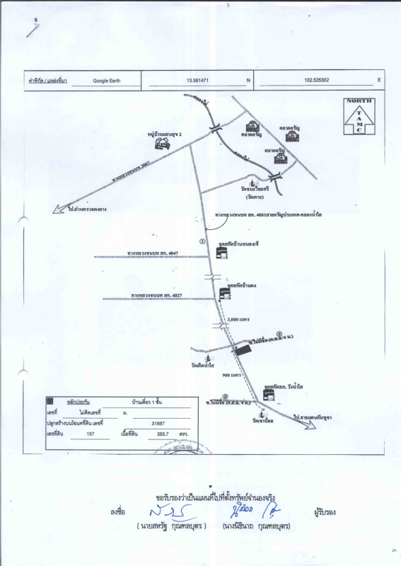 บ้านเดี่ยว สระแก้ว อรัญประเทศ คลองน้ำใส 1590888
