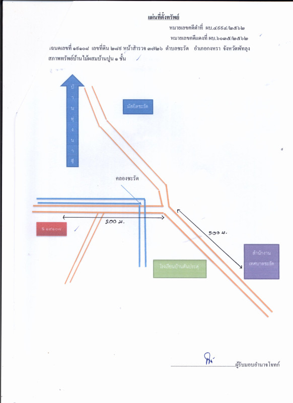 บ้านเดี่ยว พัทลุง กงหรา ชะรัด 314349