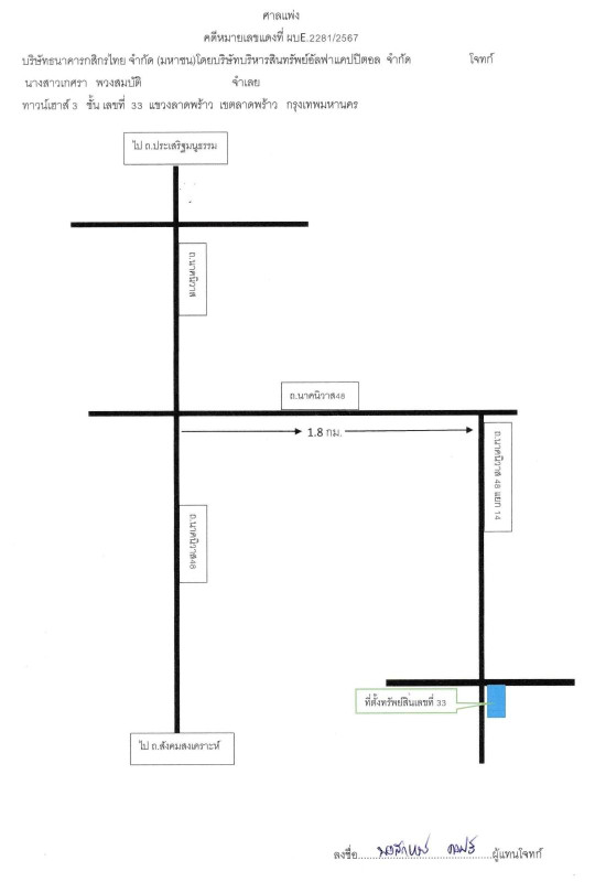 ทาวน์เฮ้าส์ กรุงเทพมหานคร ลาดพร้าว ลาดพร้าว 2025660