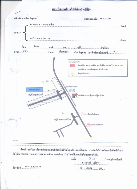 ทาวน์เฮ้าส์ ชุมพร เมืองชุมพร ท่ายาง 1912050