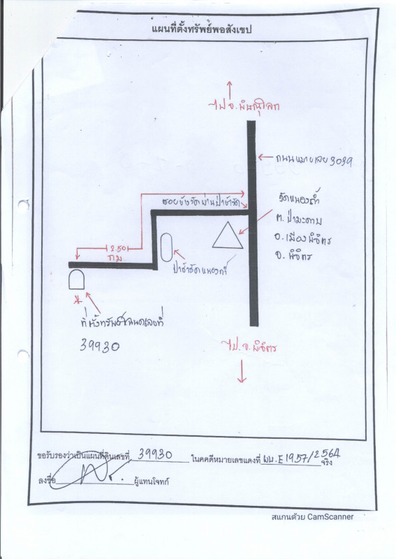 บ้านเดี่ยว พิจิตร เมืองพิจิตร ป่ามะคาบ 106140
