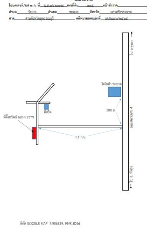 ทาวน์เฮ้าส์ นครศรีธรรมราช ชะอวด วังอ่าง 286090