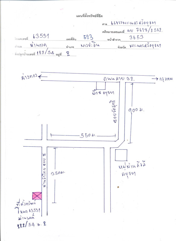 ทาวน์เฮ้าส์ พระนครศรีอยุธยา บางปะอิน บ้านกรด 775500