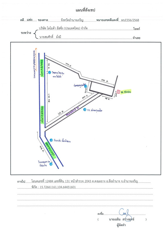 บ้านเดี่ยว อำนาจเจริญ ลืออำนาจ ดงมะยาง 317400
