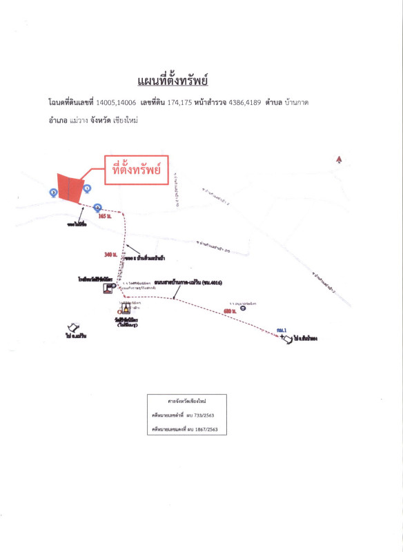 บ้านเดี่ยว เชียงใหม่ แม่วาง บ้านกาด 4226400