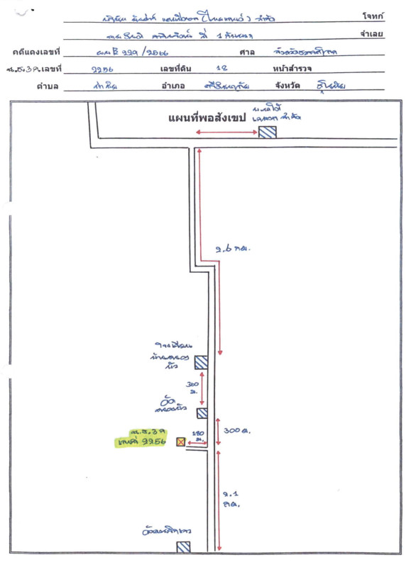 บ้านเดี่ยว สุโขทัย ศรีสัชนาลัย ท่าชัย 686150