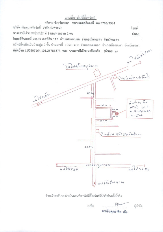 ทาวน์เฮ้าส์ ยะลา เมืองยะลา สะเตงนอก 3437100