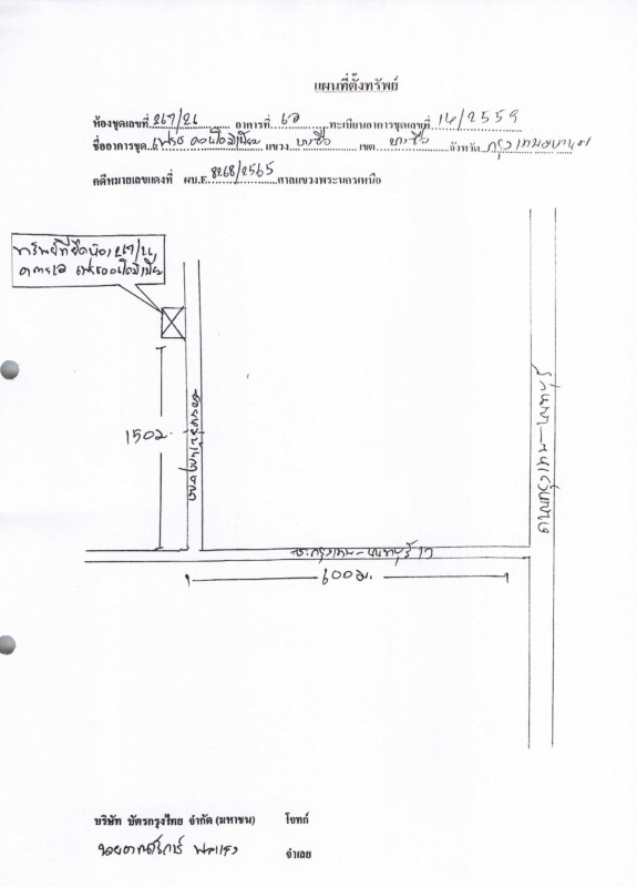 คอนโด กรุงเทพมหานคร บางซื่อ บางซื่อ 1398255
