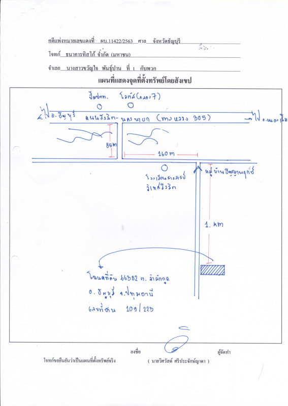 ทาวน์เฮ้าส์ ปทุมธานี ธัญบุรี ลำผักกูด 904670