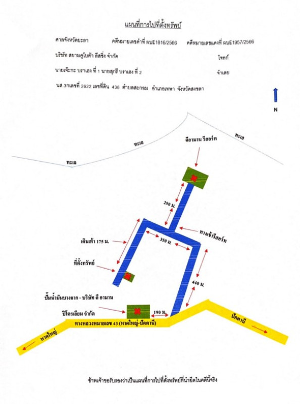ที่ดินเปล่า สงขลา เทพา สะกอม 125000
